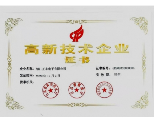 High and New Technology Enterprise