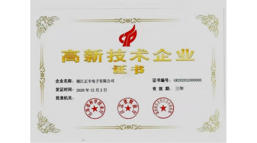 High and New Technology Enterprise